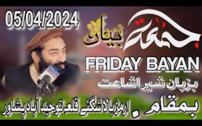 Friday Bayan 05/04/2024 Mufti Munir Shakir