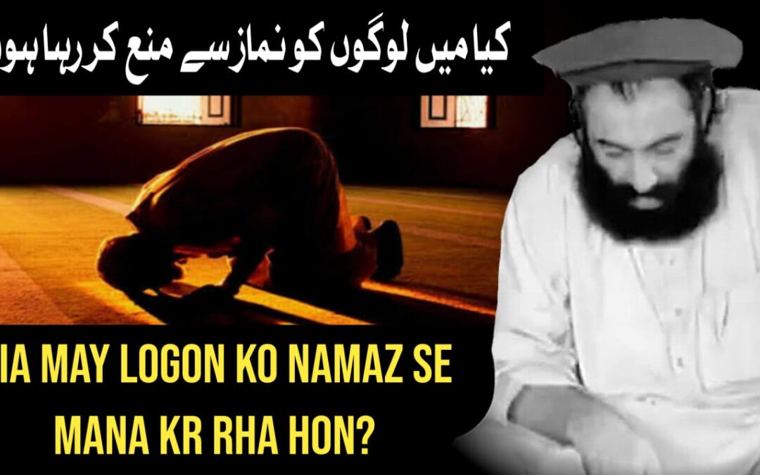 Kiya Main logo Ko Namaz Sy maana Kar Raha Hon ?